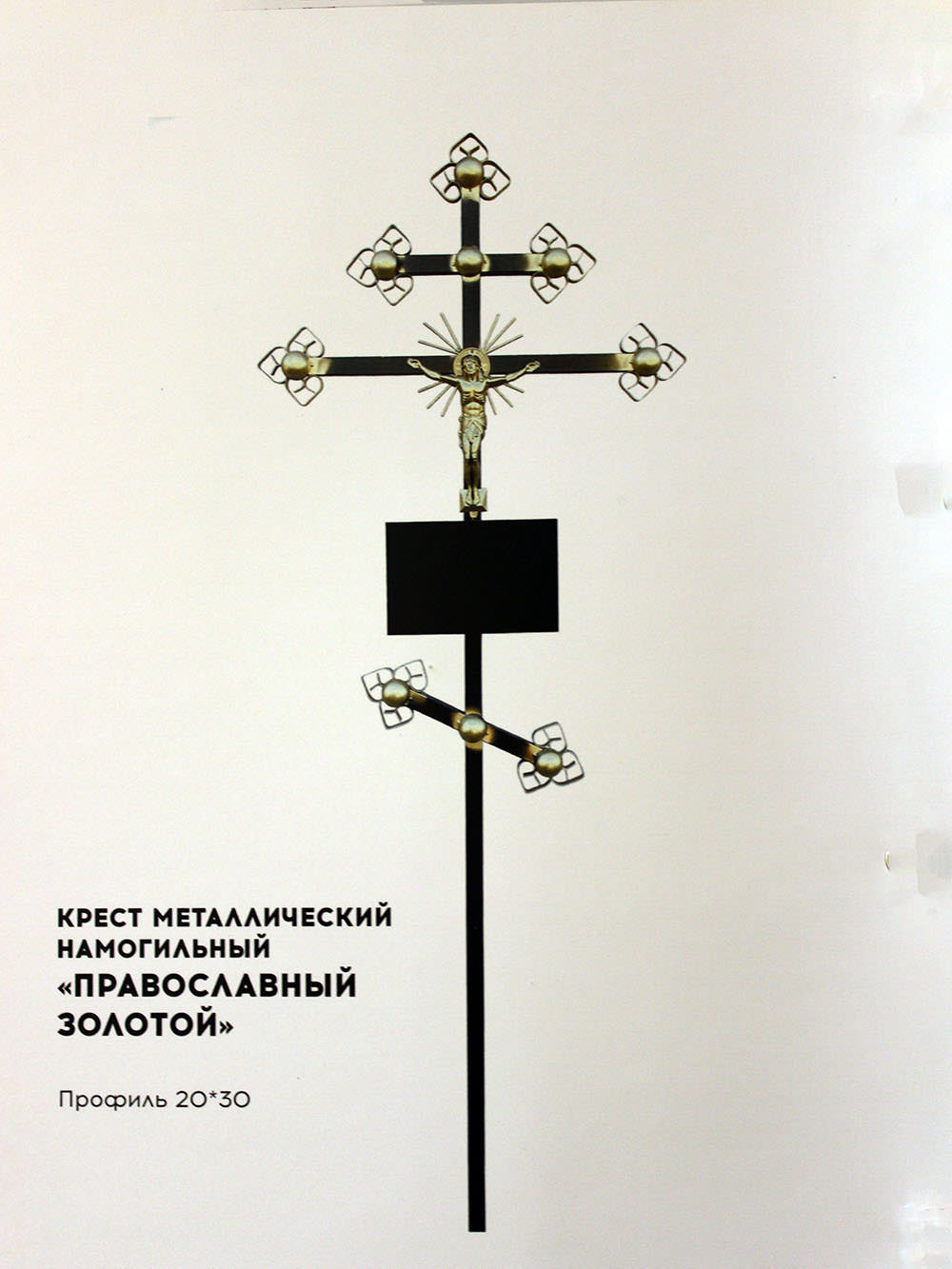Металлический крест в Армении